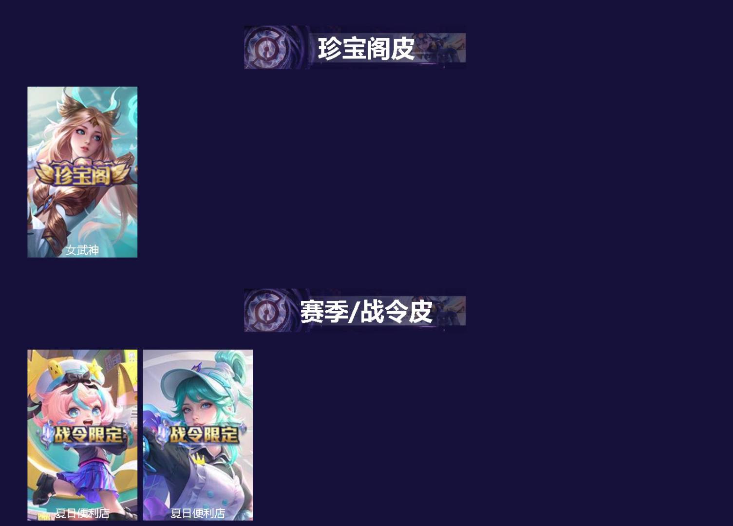 WZLX4251964王者荣耀账号详情图2 WZLX4251964王者荣耀账号详情图2