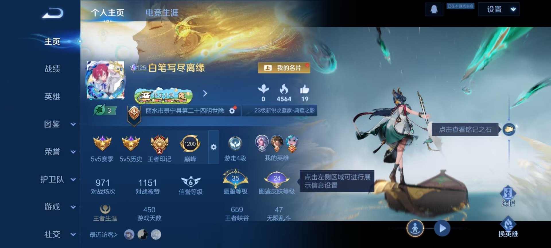 WZLX4251964王者荣耀账号详情图10 WZLX4251964王者荣耀账号详情图10