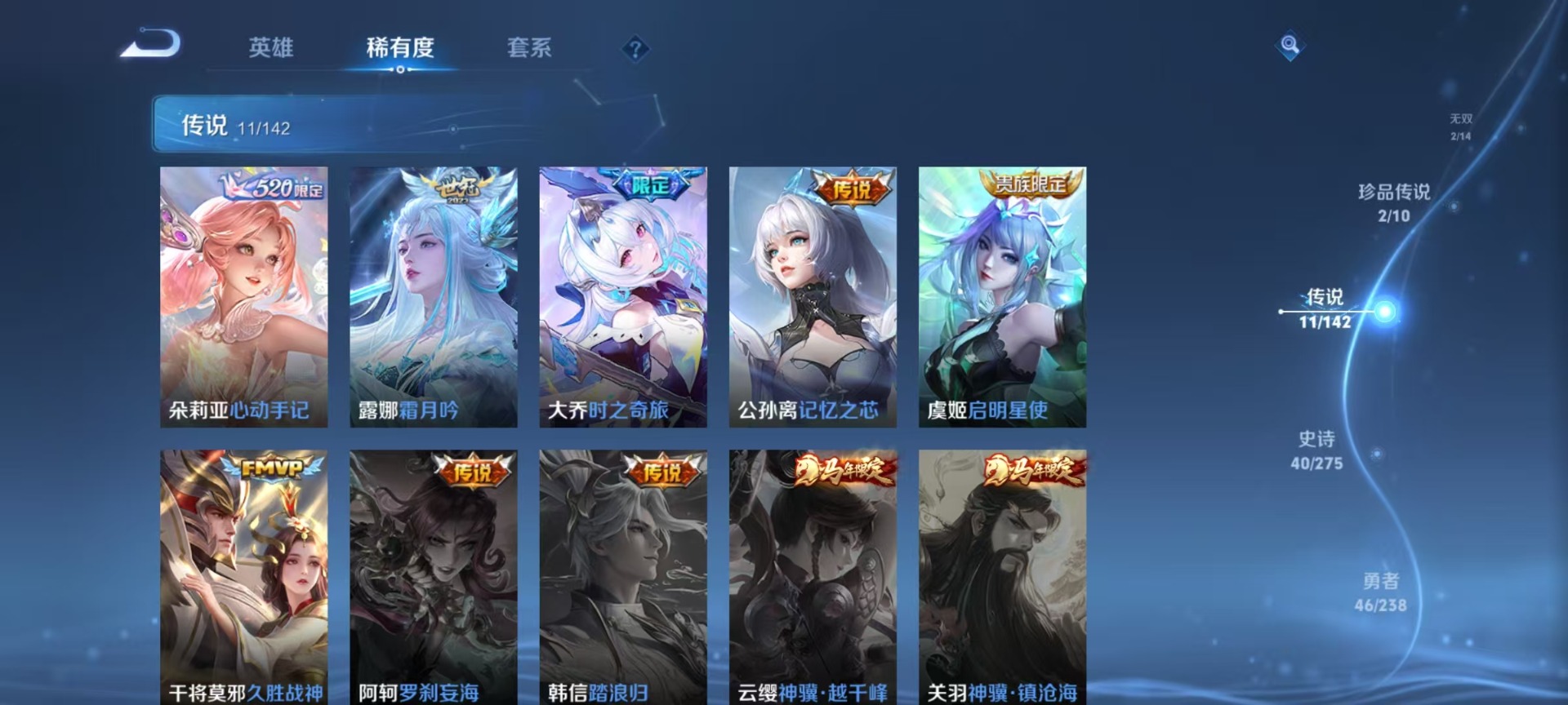 WZLX4251964王者荣耀账号详情图14 WZLX4251964王者荣耀账号详情图14