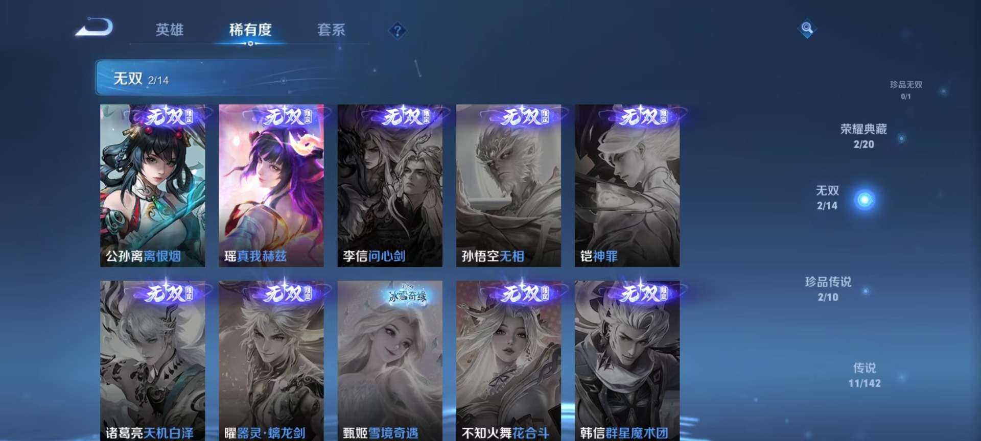 WZLX4251964王者荣耀账号详情图16 WZLX4251964王者荣耀账号详情图16