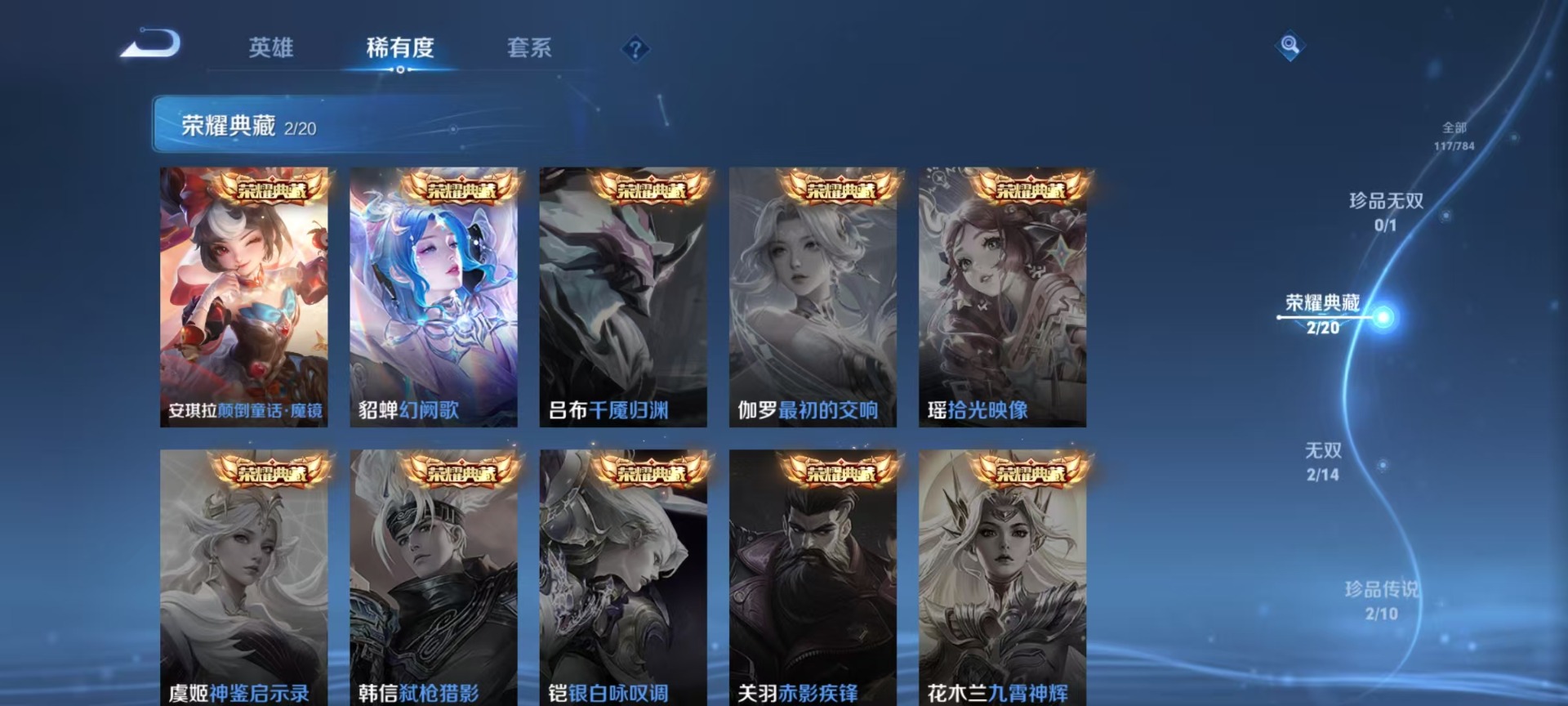 WZLX4251964王者荣耀账号详情图17 WZLX4251964王者荣耀账号详情图17