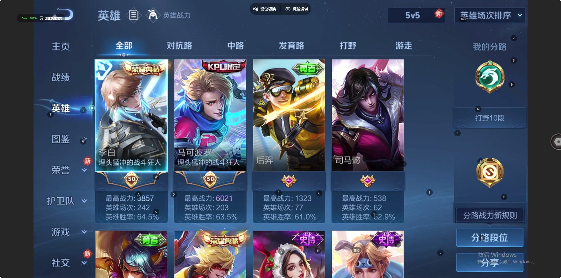 WZQM4271964王者荣耀账号详情图4