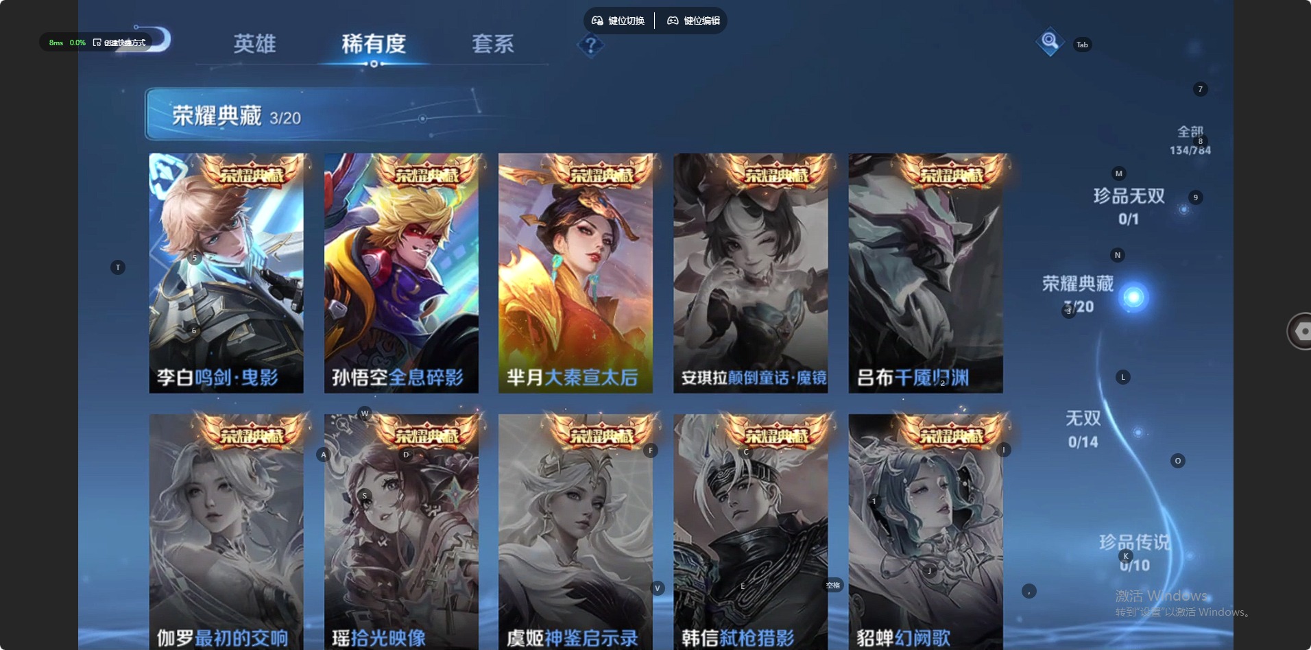 WZQM4271964王者荣耀账号详情图7