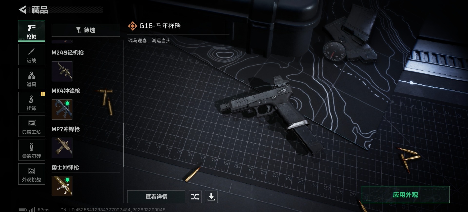 SJZQM478002三角洲行动账号详情图6 SJZQM478002三角洲行动账号详情图6