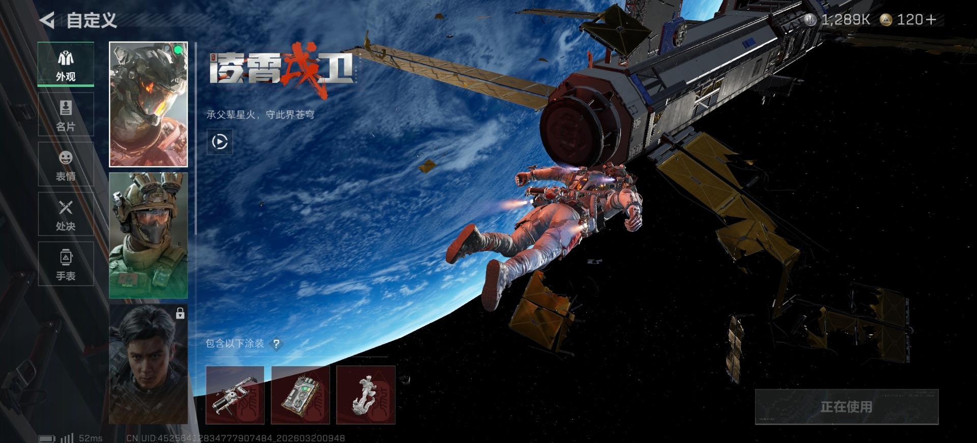 SJZQM485239三角洲行动账号详情图4 SJZQM485239三角洲行动账号详情图4