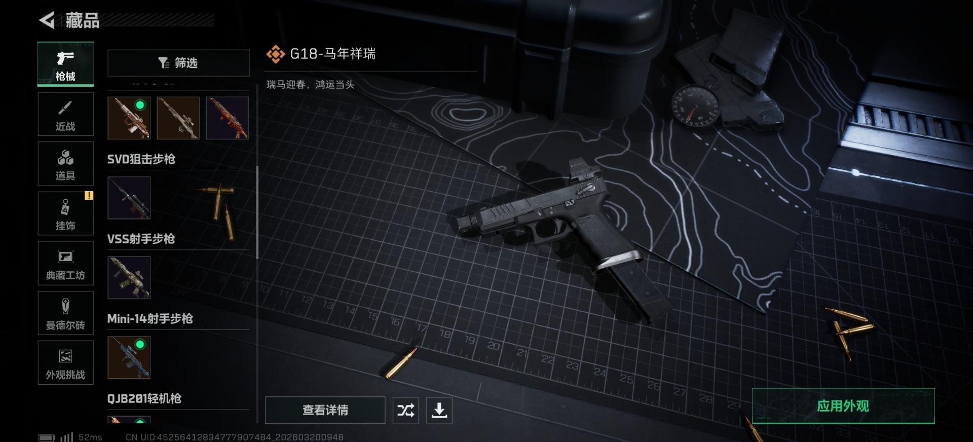 SJZQM485239三角洲行动账号详情图8 SJZQM485239三角洲行动账号详情图8