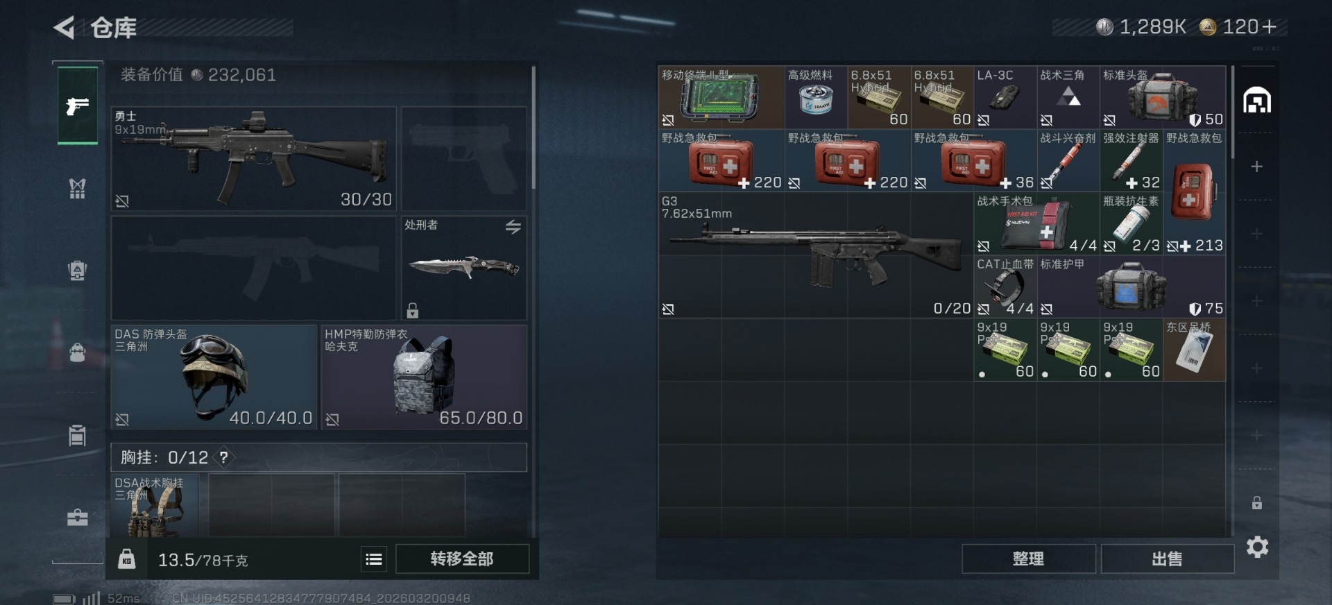 SJZQM485239三角洲行动账号详情图16 SJZQM485239三角洲行动账号详情图16