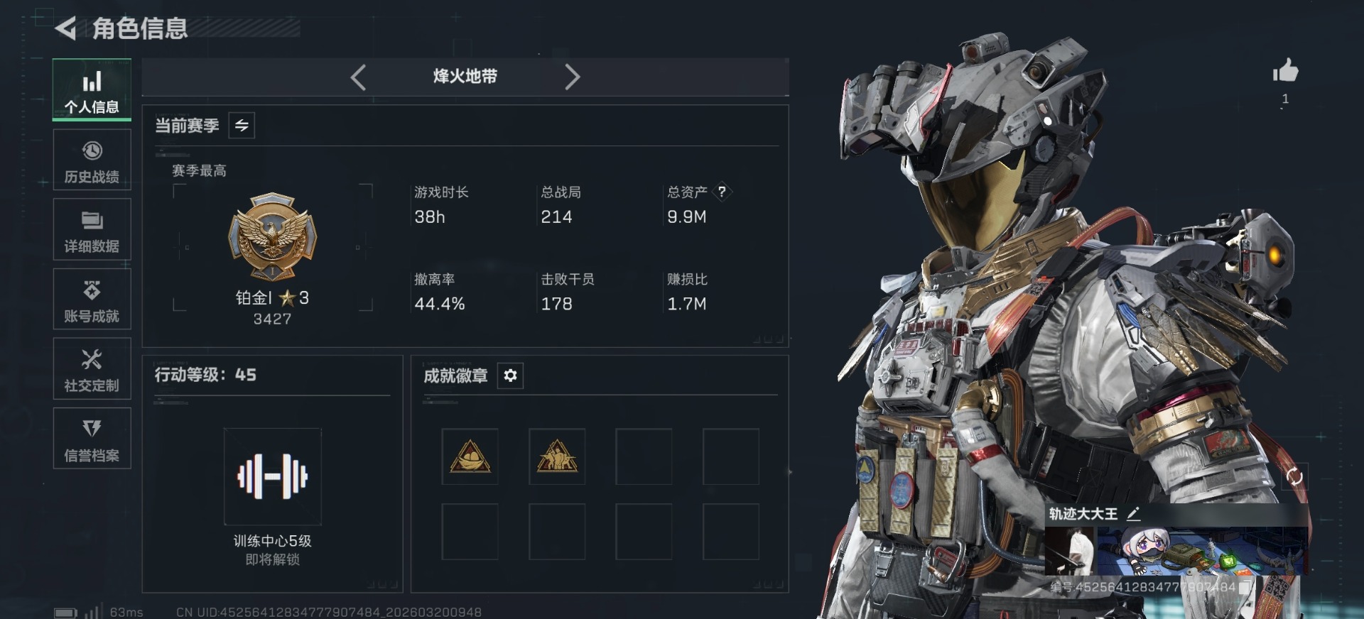 SJZQM485239三角洲行动账号详情图19 SJZQM485239三角洲行动账号详情图19