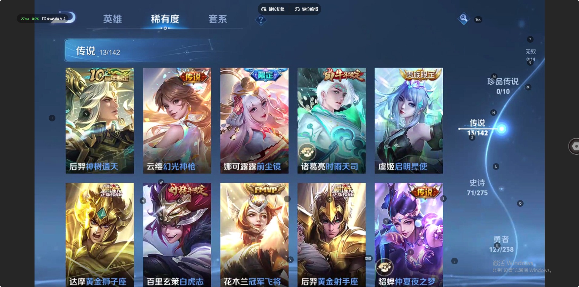 WZLX4252001王者荣耀账号详情图6