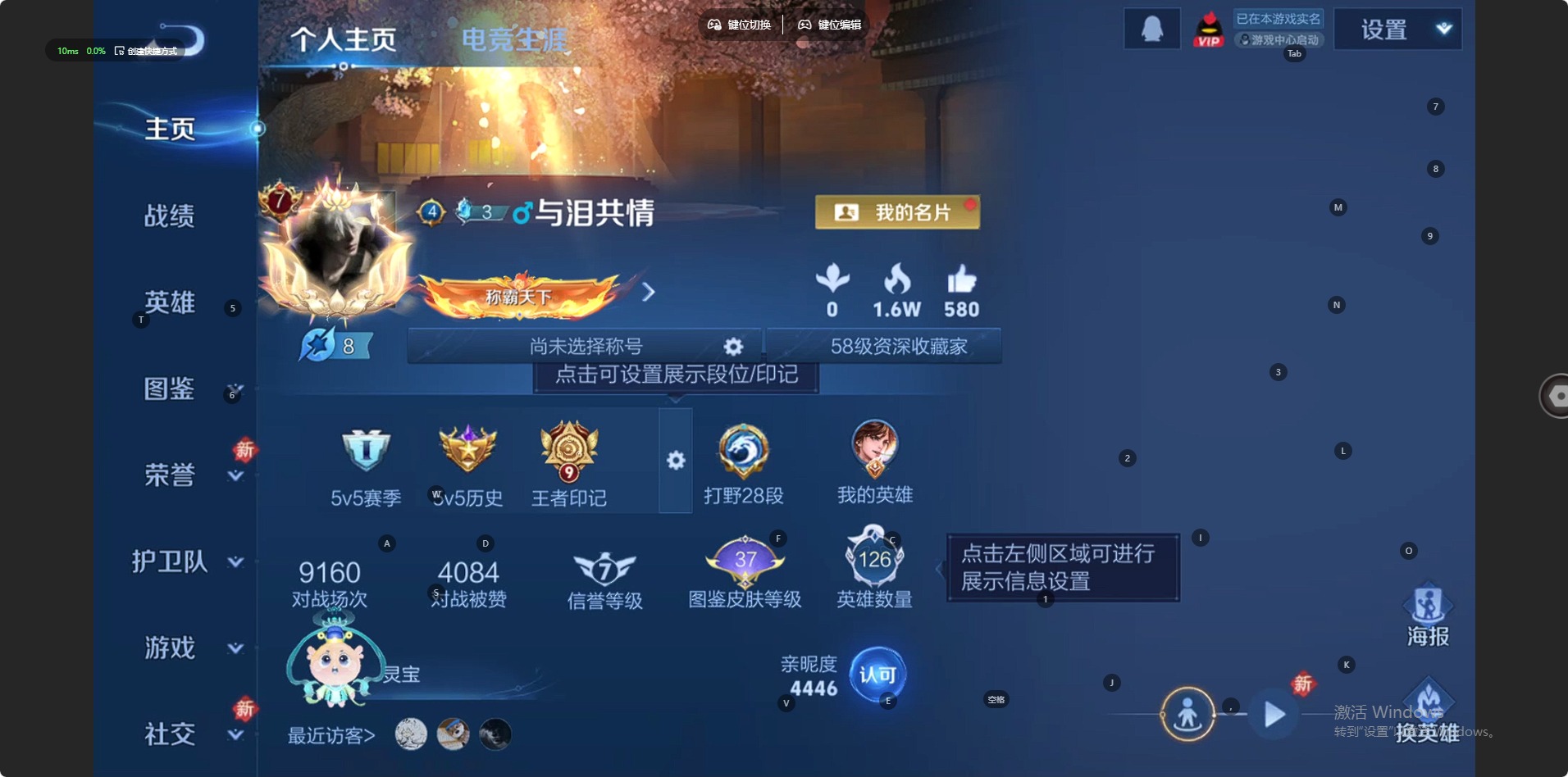 WZQM4271965王者荣耀账号详情图4