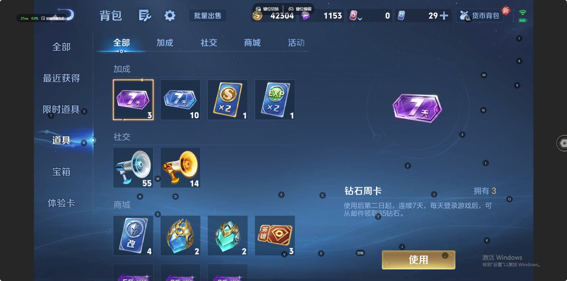 WZQM4271965王者荣耀账号详情图14