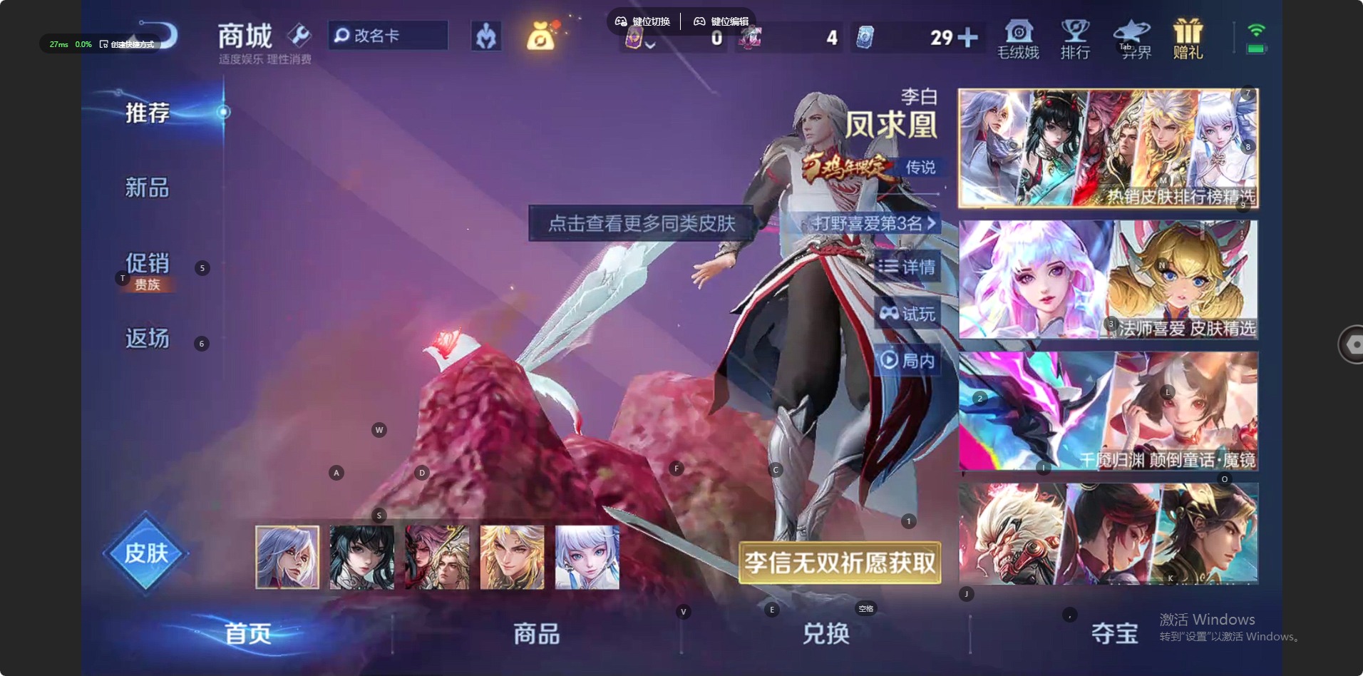 WZQM4271965王者荣耀账号详情图15