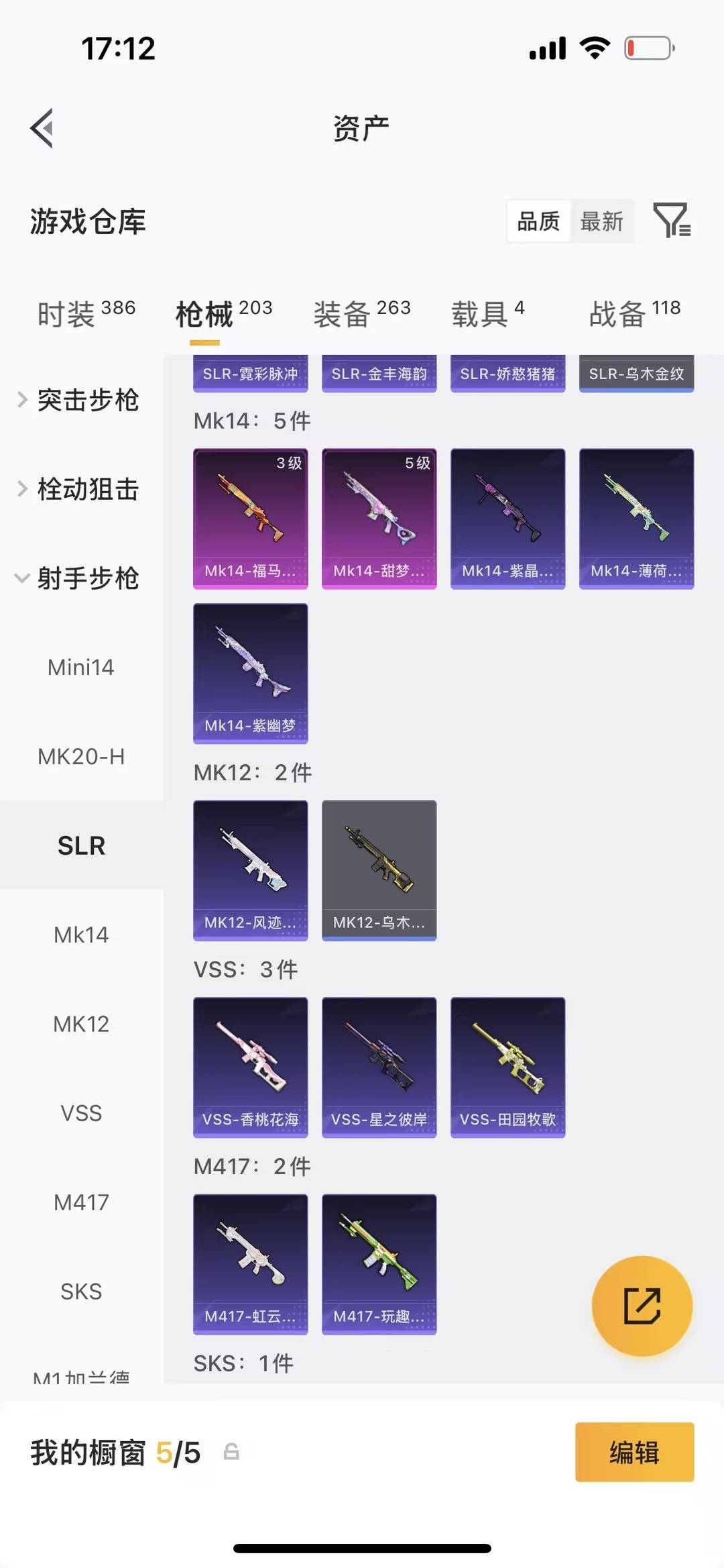 HPLX4138963和平精英账号详情图7