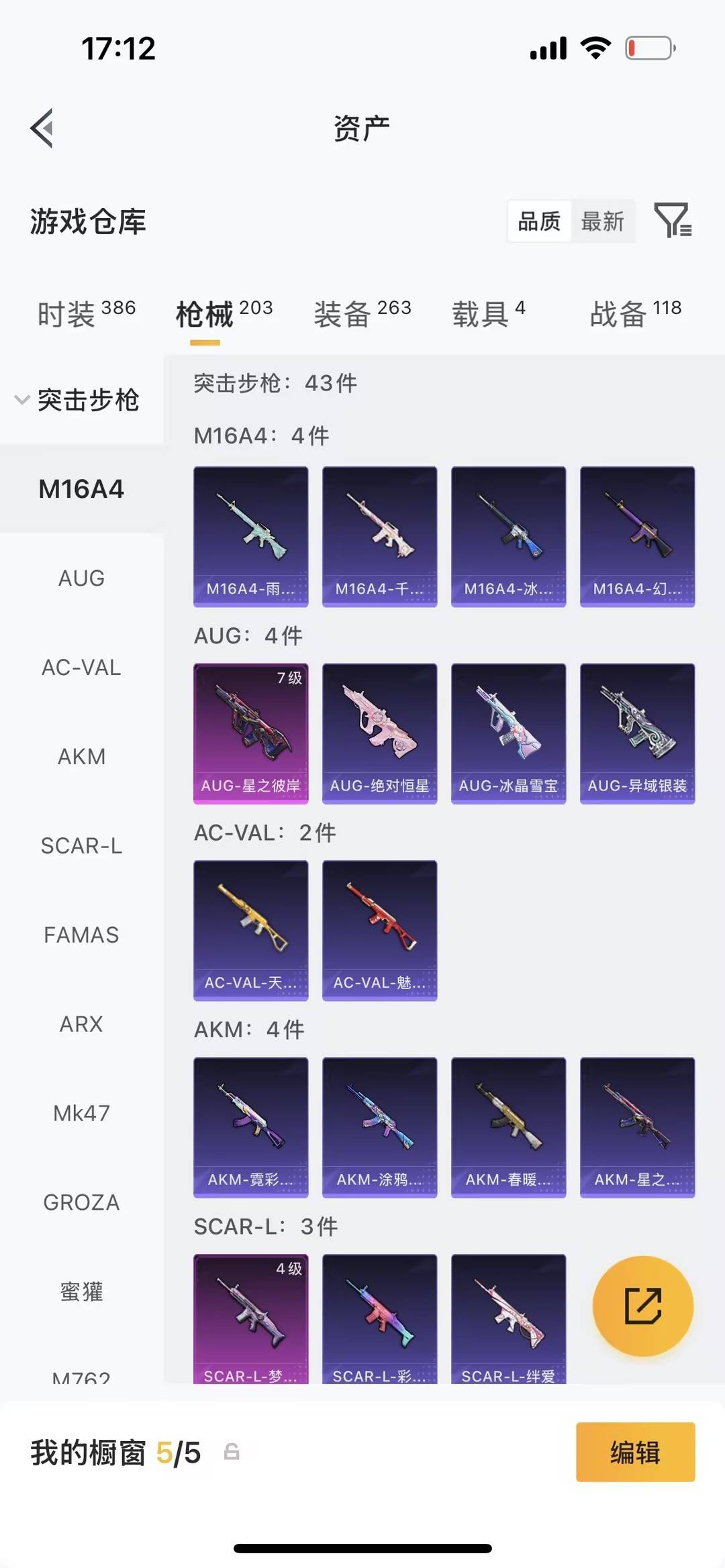 HPLX4138963和平精英账号详情图9