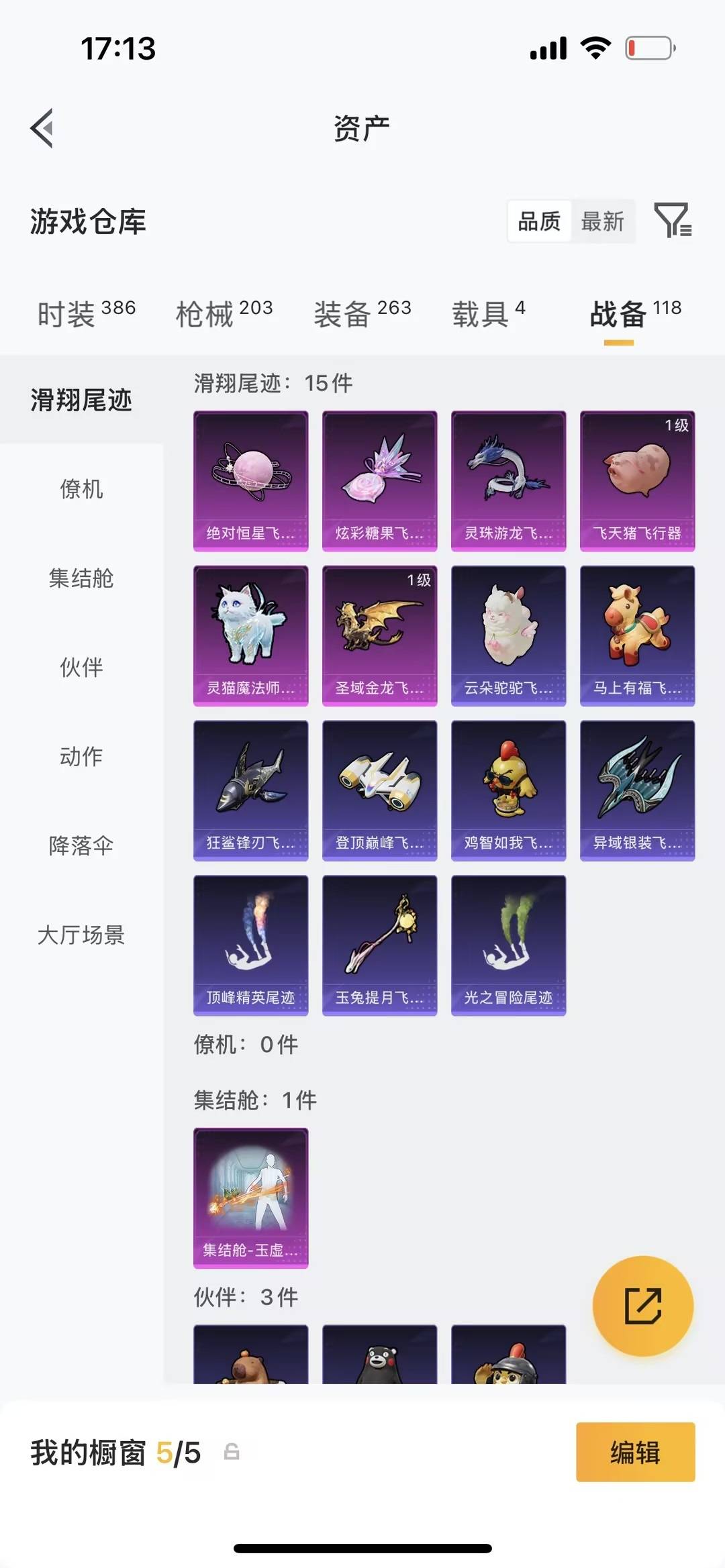 HPLX4138963和平精英账号详情图22