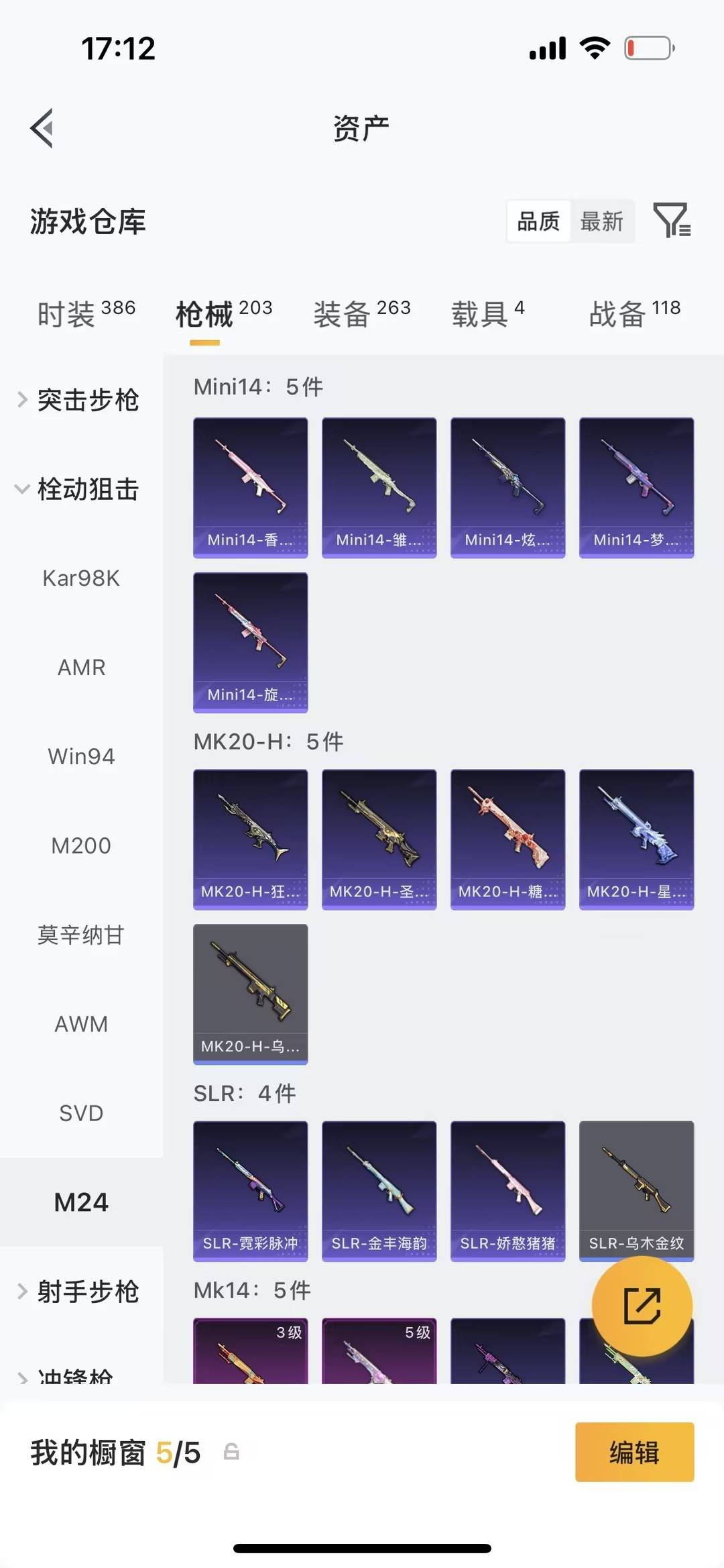 HPLX4138963和平精英账号详情图23