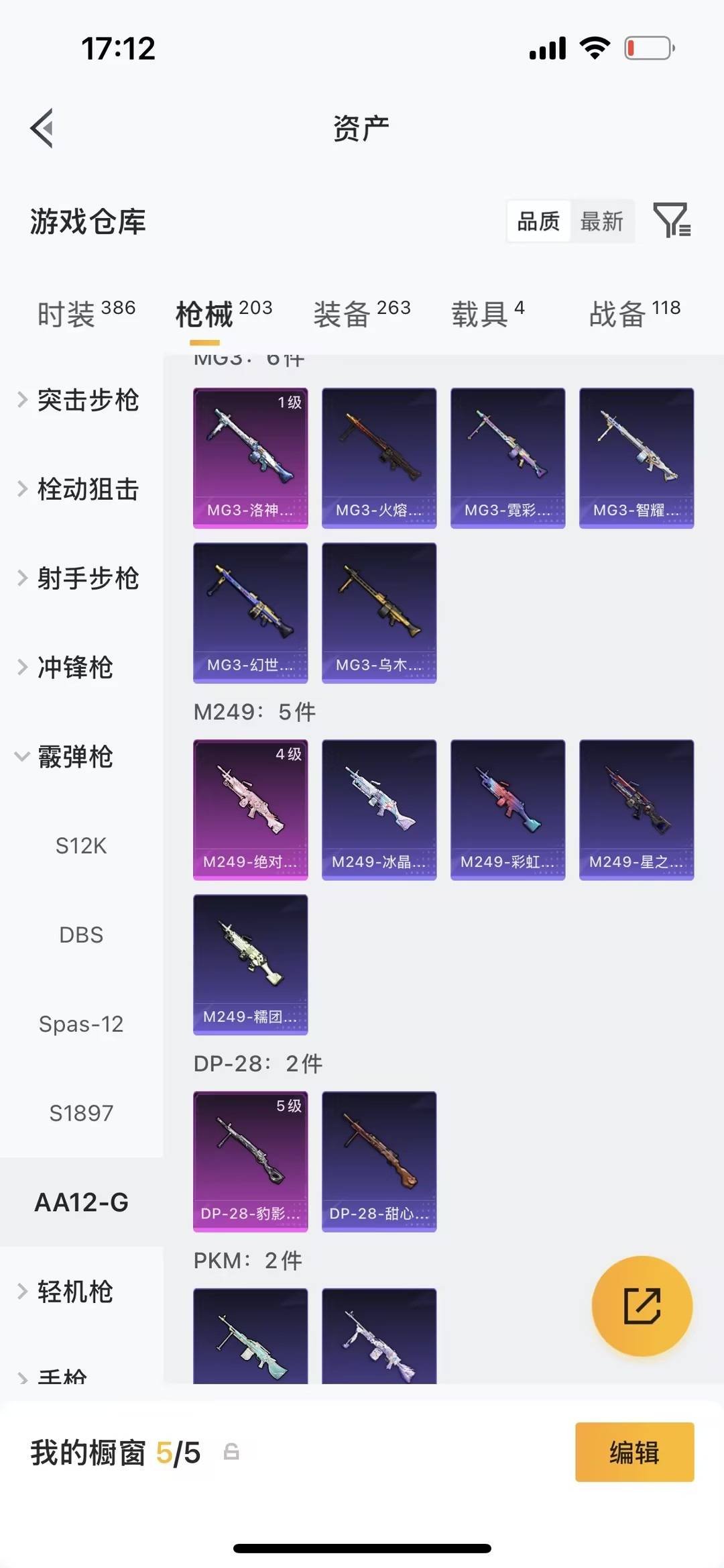 HPQM4152620和平精英账号详情图8