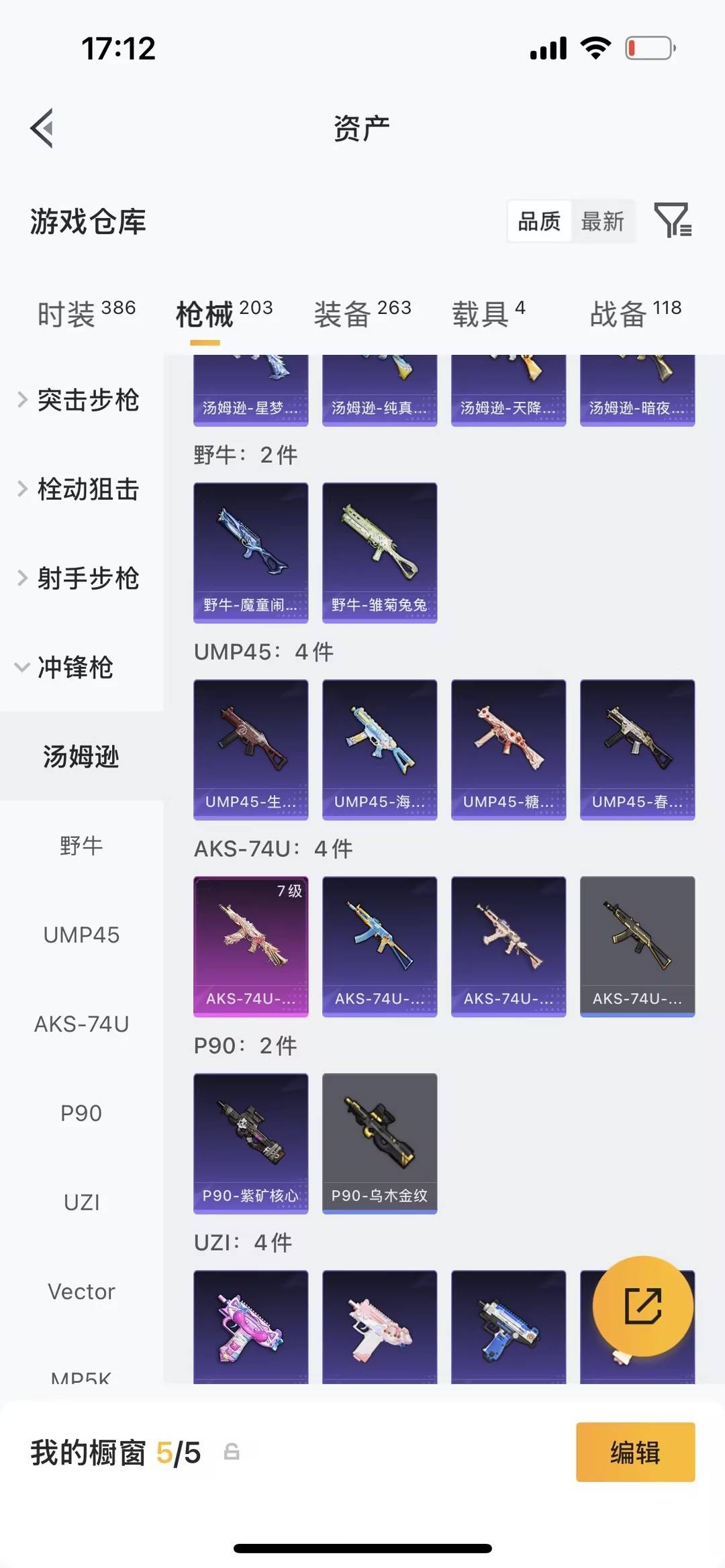 HPQM4152620和平精英账号详情图10