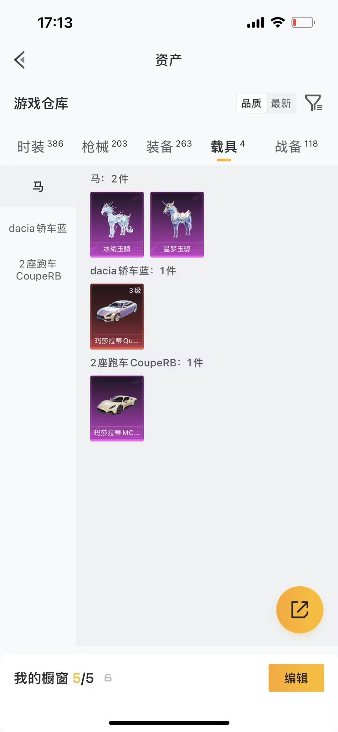 HPQM4152620和平精英账号详情图13