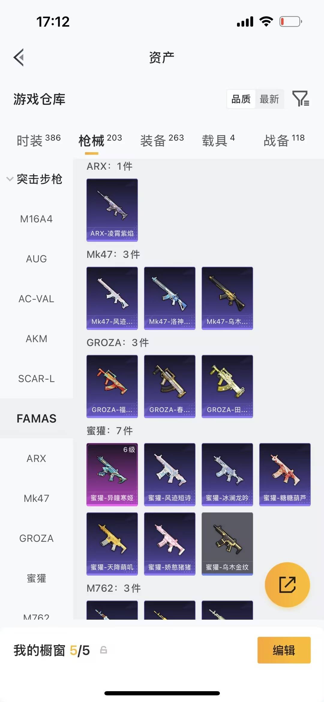 HPQM4152620和平精英账号详情图14