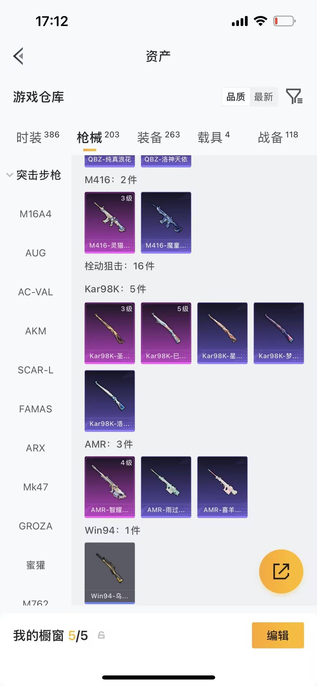 HPQM4152620和平精英账号详情图15