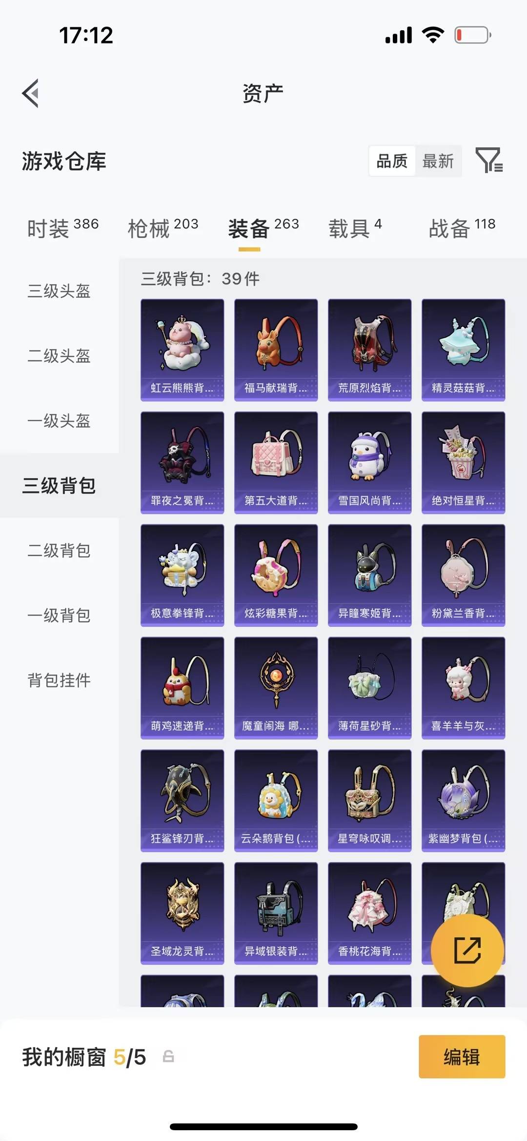 HPQM4152620和平精英账号详情图17