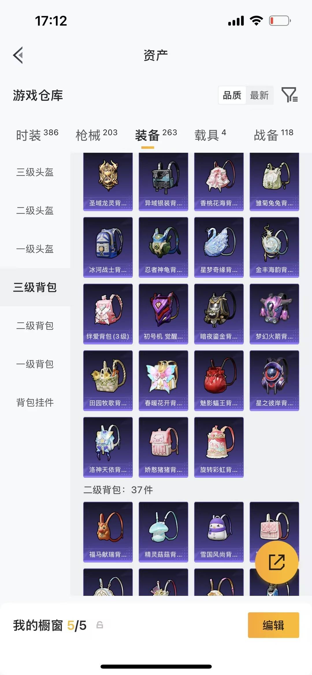 HPQM4152620和平精英账号详情图16