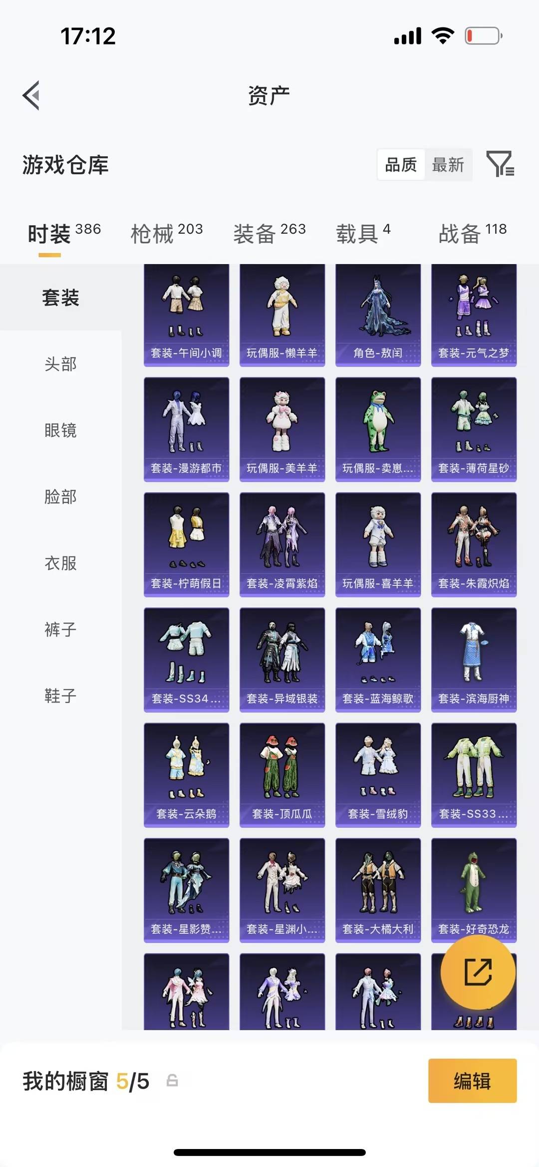 HPQM4152620和平精英账号详情图22