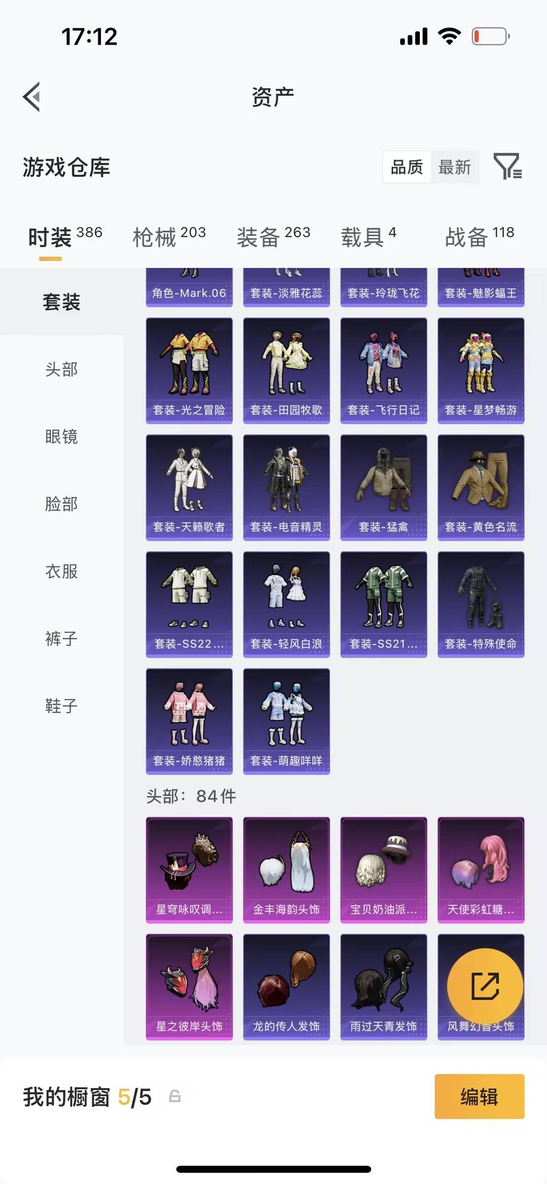 HPQM4152620和平精英账号详情图26