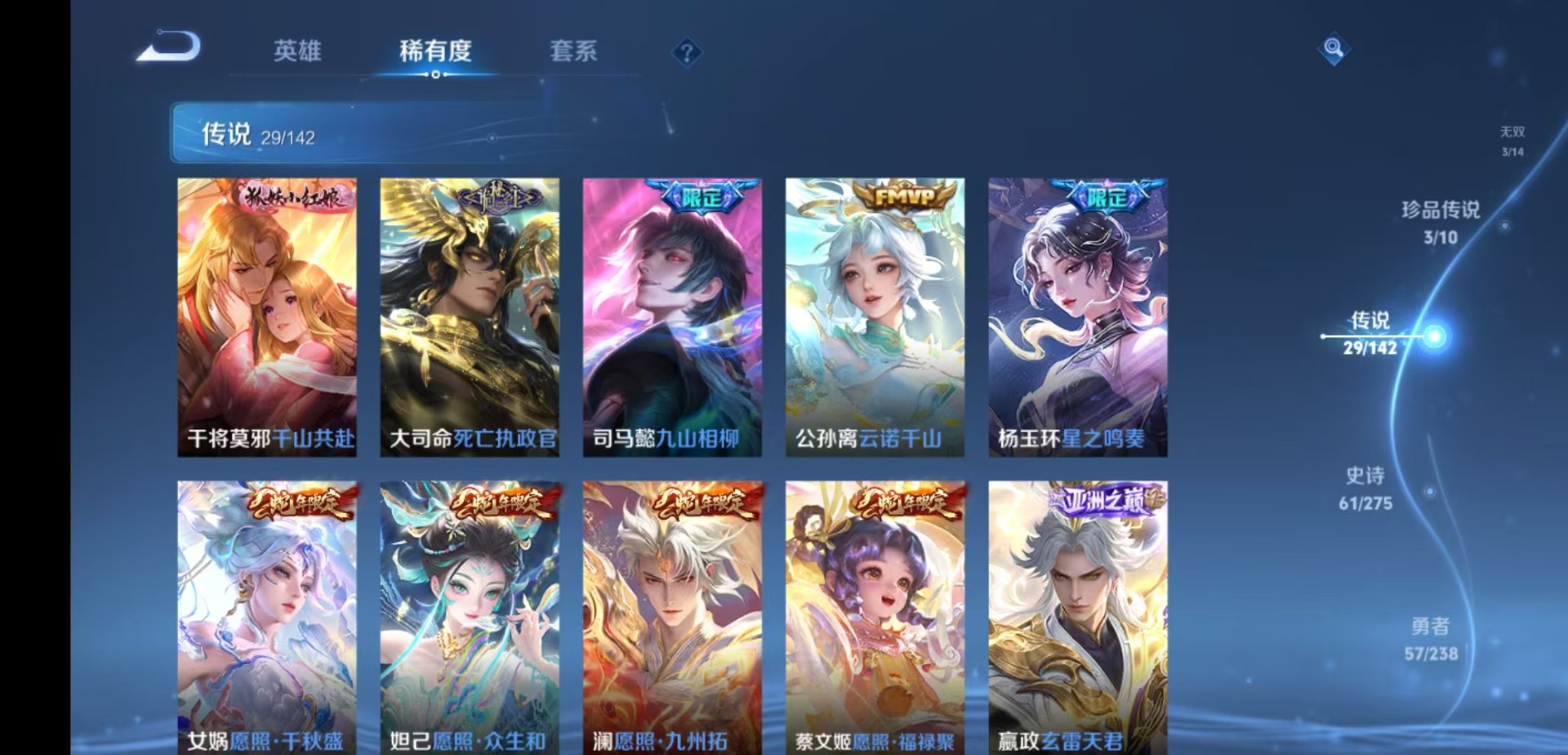 WZLX4252002王者荣耀账号详情图6 WZLX4252002王者荣耀账号详情图6