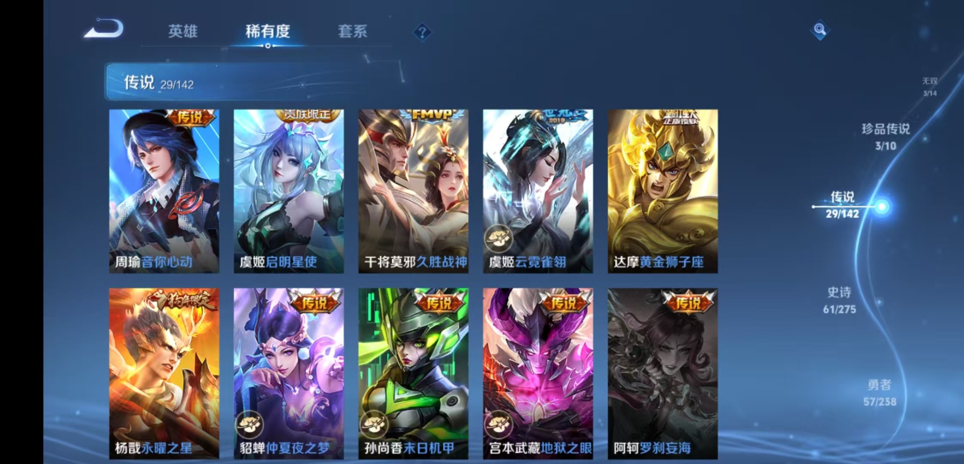 WZLX4252002王者荣耀账号详情图8 WZLX4252002王者荣耀账号详情图8