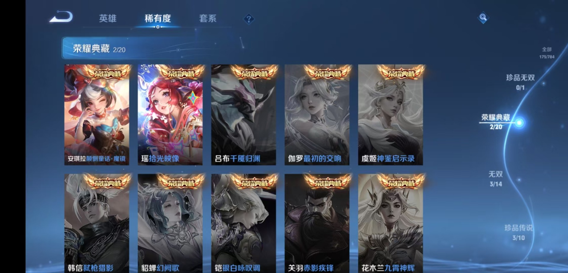 WZLX4252002王者荣耀账号详情图11 WZLX4252002王者荣耀账号详情图11