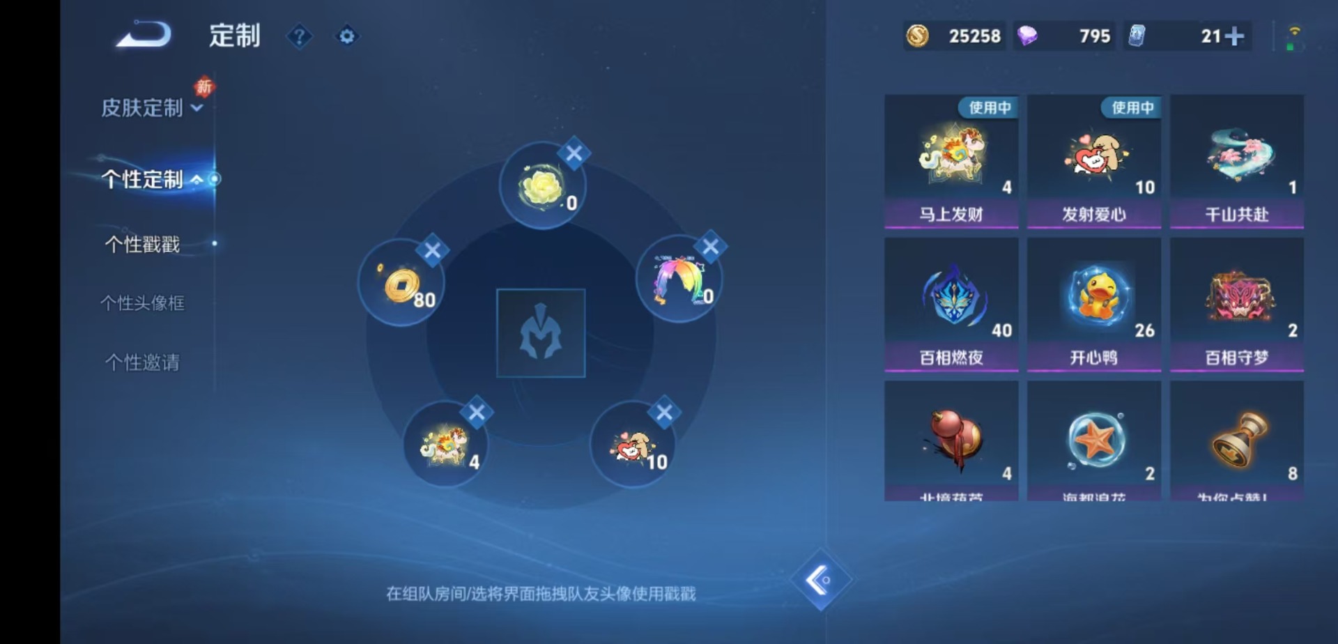 WZLX4252002王者荣耀账号详情图14 WZLX4252002王者荣耀账号详情图14