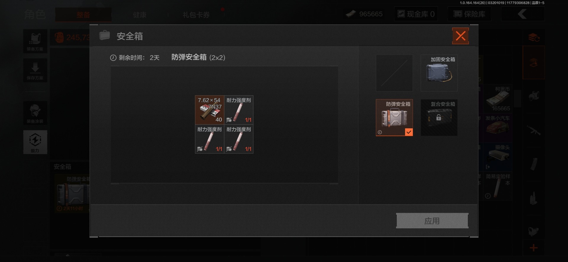 AQQM417652暗区突围账号详情图7