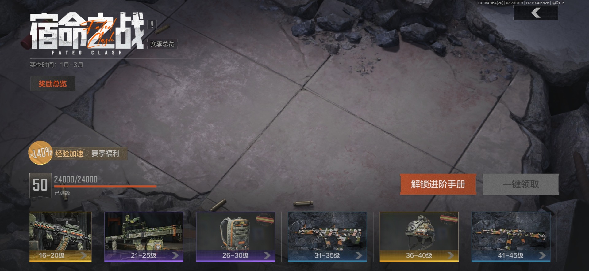 AQQM417652暗区突围账号详情图8