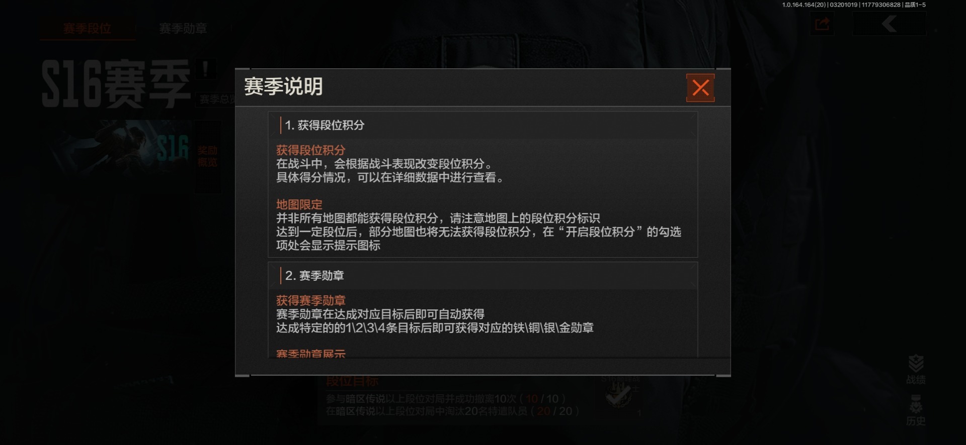 AQQM417652暗区突围账号详情图9