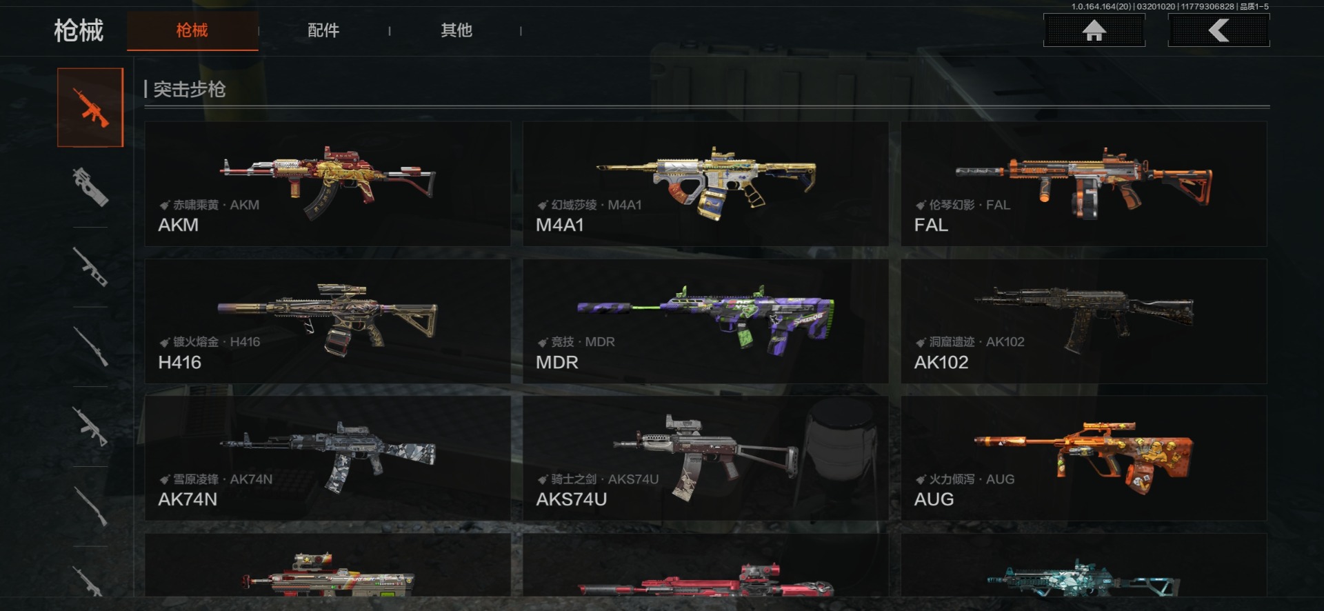 AQQM417652暗区突围账号详情图12