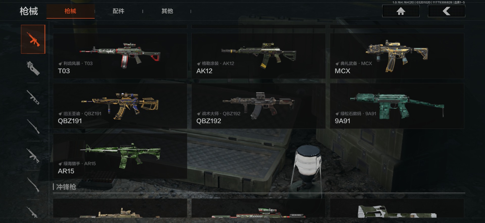 AQQM417652暗区突围账号详情图14