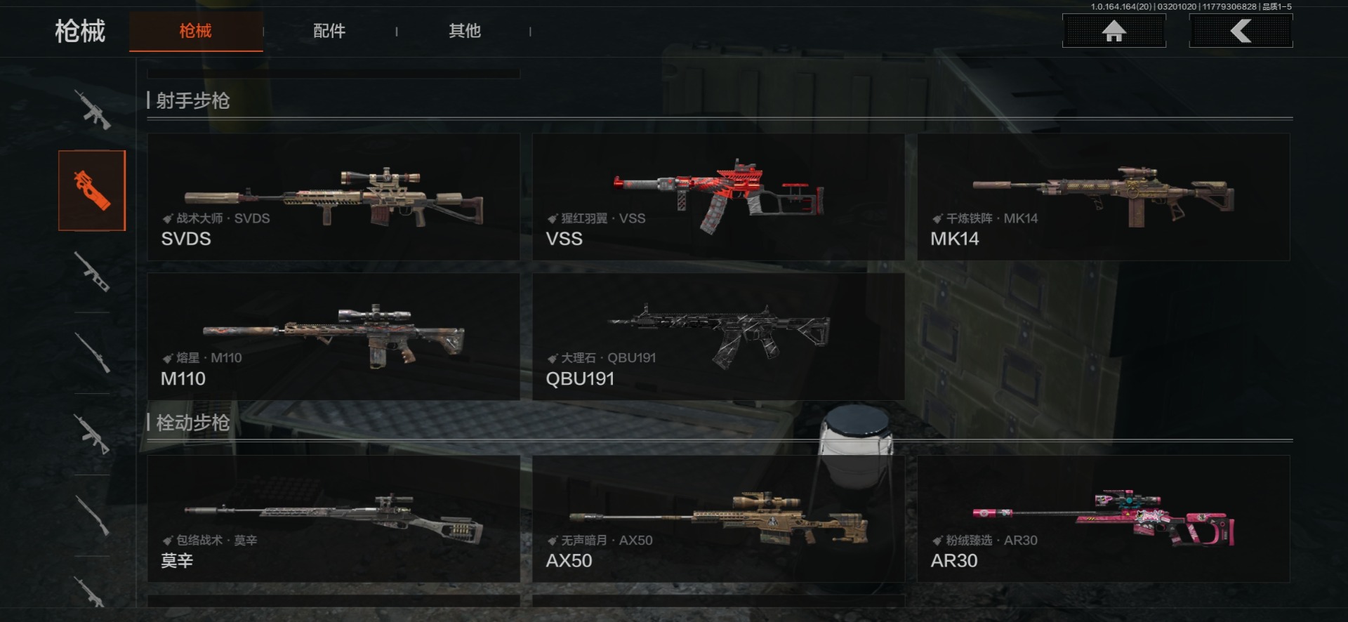 AQQM417652暗区突围账号详情图16