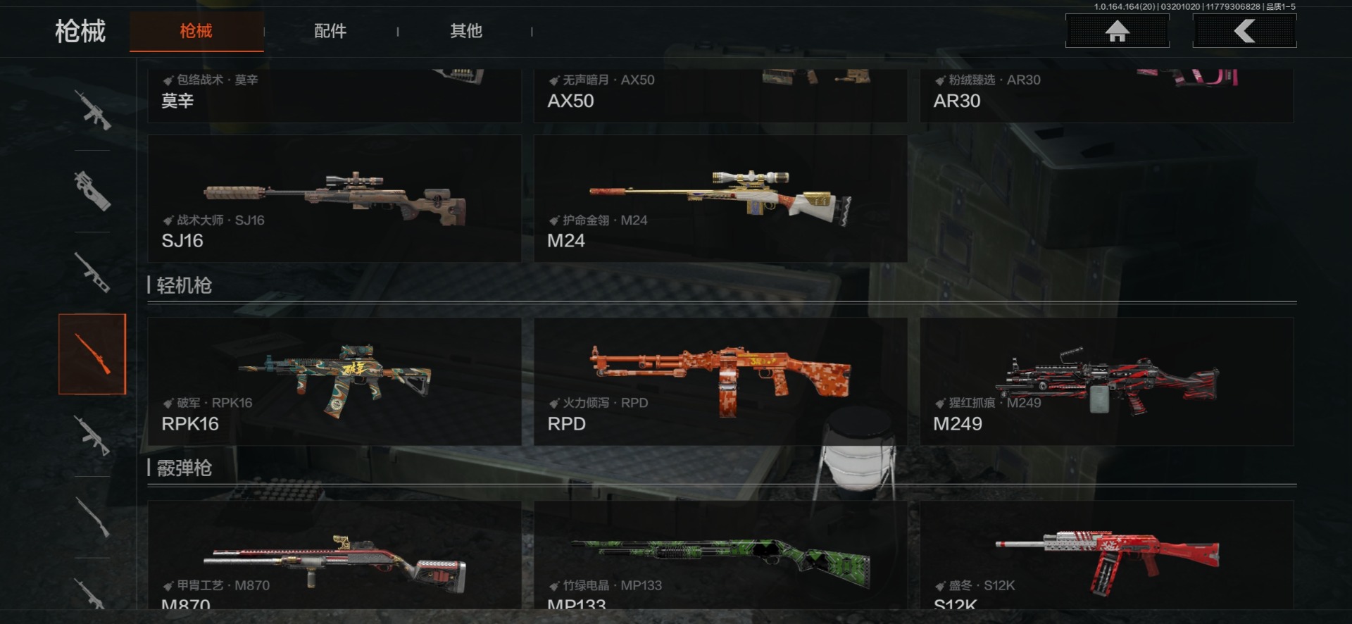 AQQM417652暗区突围账号详情图17