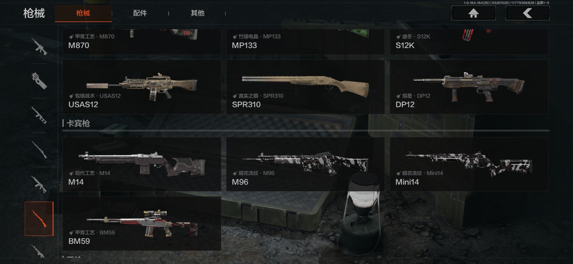 AQQM417652暗区突围账号详情图18