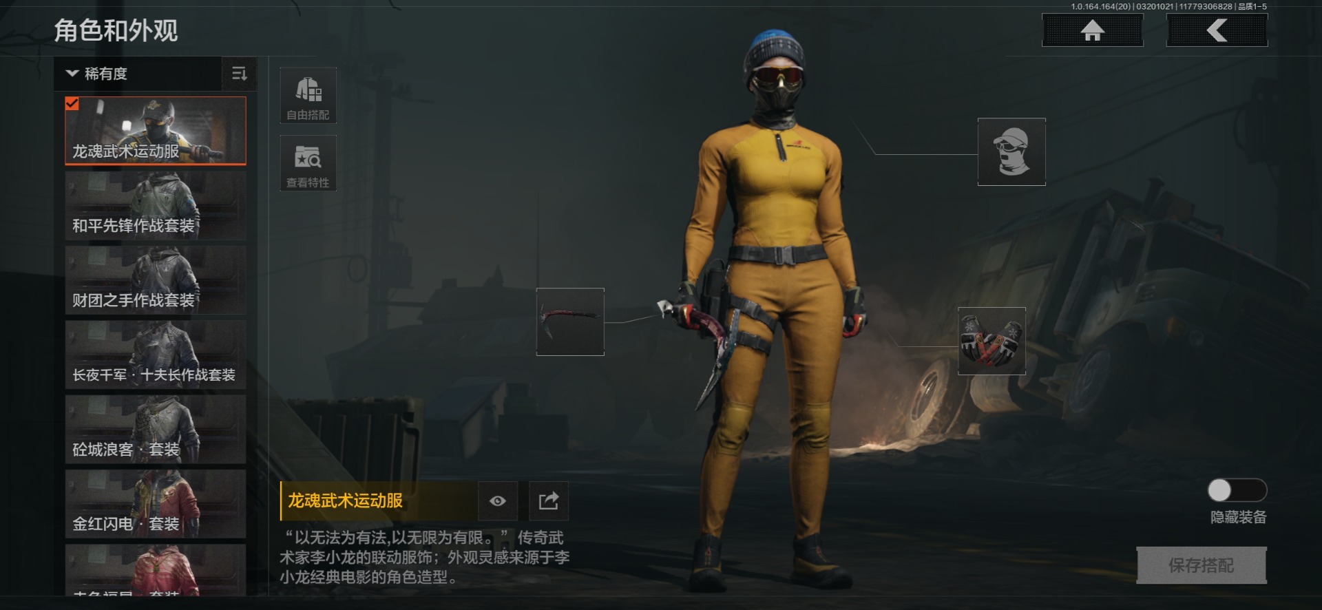 AQQM417652暗区突围账号详情图20