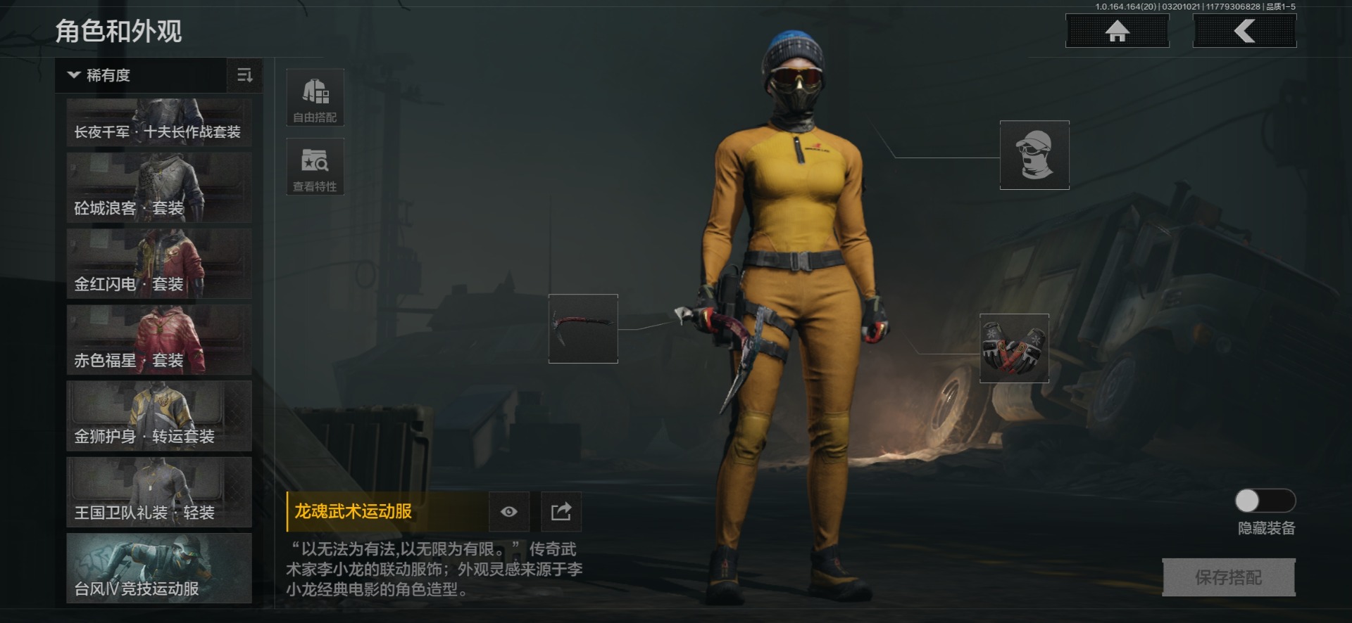 AQQM417652暗区突围账号详情图21