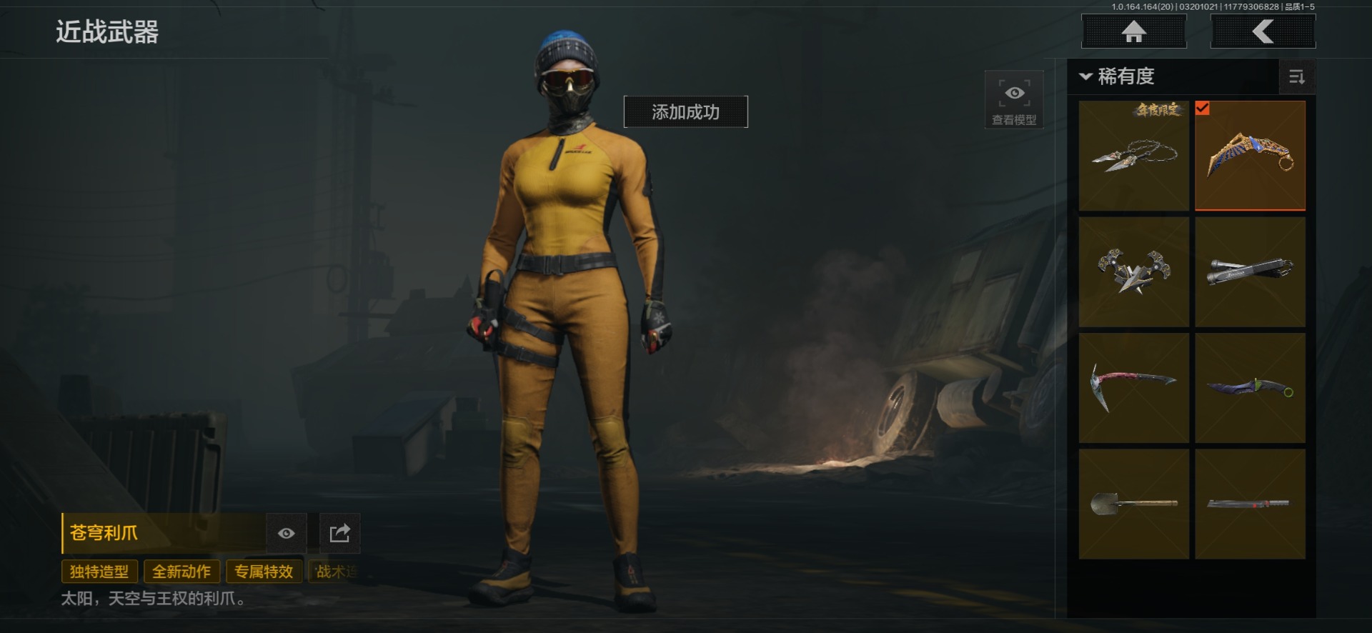 AQQM417652暗区突围账号详情图23