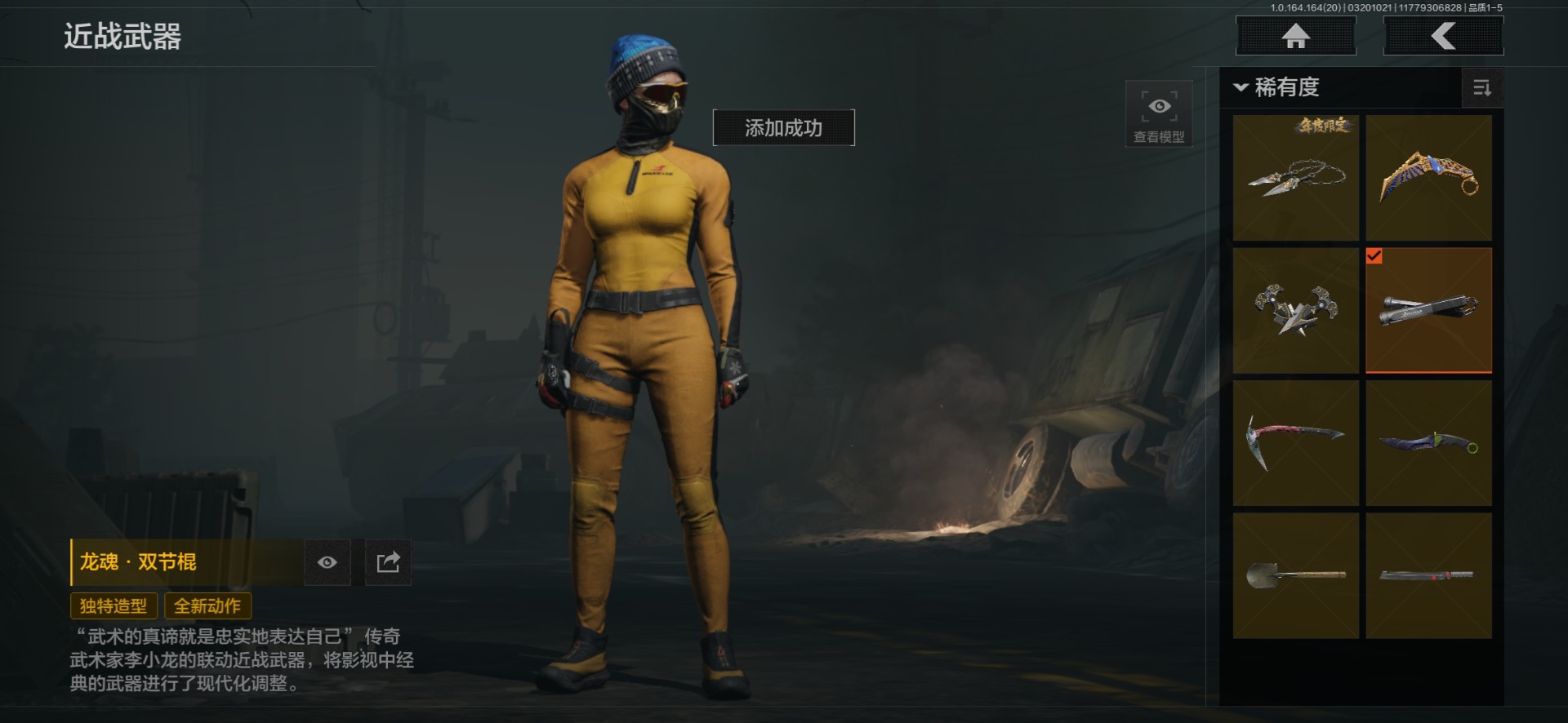 AQQM417652暗区突围账号详情图25