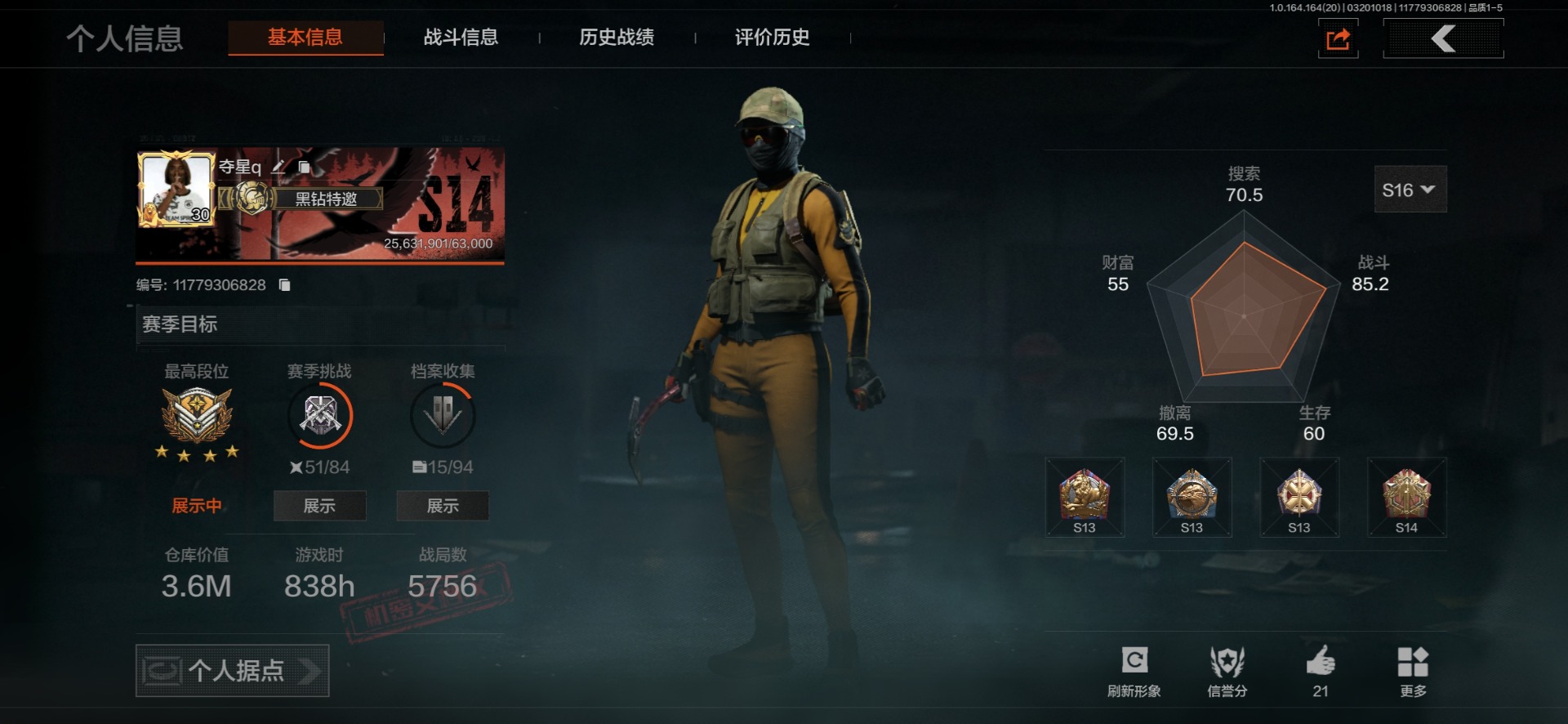 AQQM417652暗区突围账号详情图28