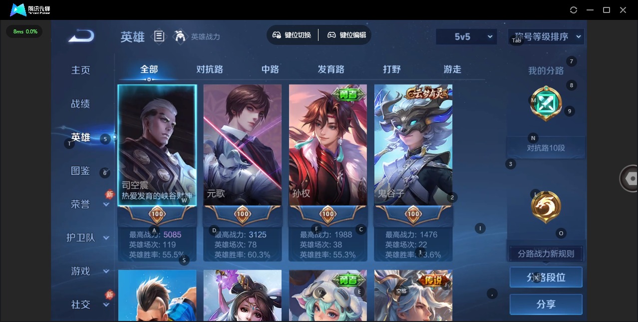 WZLX4252009王者荣耀账号详情图3