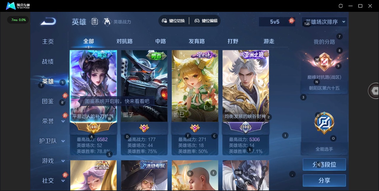 WZLX4252007王者荣耀账号详情图4