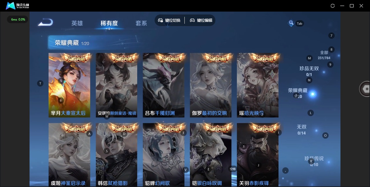 WZLX4252007王者荣耀账号详情图7