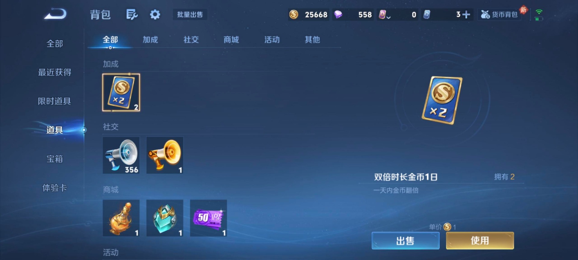 WZLX4252004王者荣耀账号详情图4 WZLX4252004王者荣耀账号详情图4